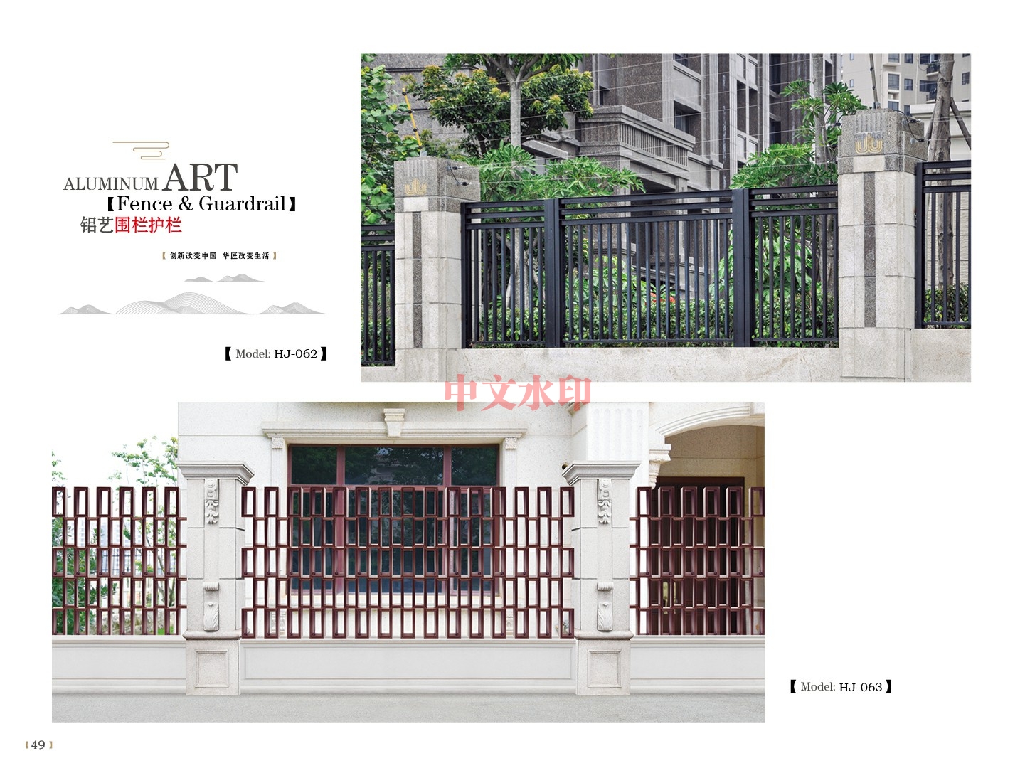 上海铝艺围栏护栏